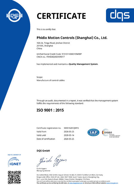 চীন Phidix Motion Controls (Shanghai) Co., Ltd. সার্টিফিকেশন